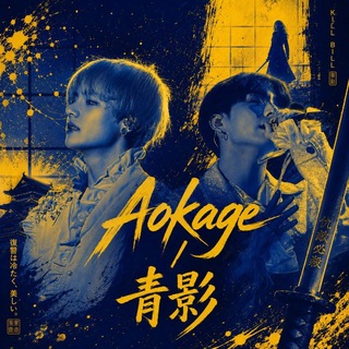 Telegram profile photo for Aokage - 青影