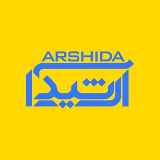 Telegram profile photo for آرشیدا | arshida