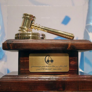 Telegram profile photo for وکلا داداِستانی