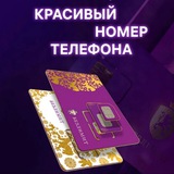 Telegram profile photo for БЕЗЛИМИТ