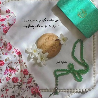Telegram profile photo for نافله ی شب ( نماز شب نماز اول وقت)