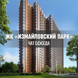 Telegram profile photo for ЖК ИЗМАЙЛОВСКИЙ ПАРК, Москва, ВАО