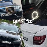 Telegram profile photo for Car street