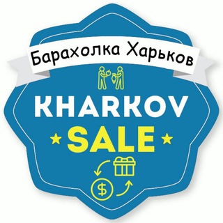 Telegram profile photo for Барахолка Харьков 👗