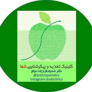 Telegram profile photo for کلینیک دکتر شهرام فرج زاده موالو - کلینیک رشد شفا