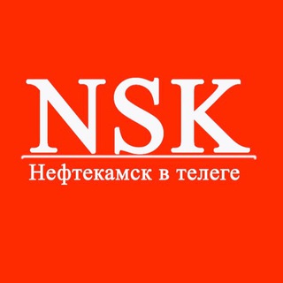 Telegram profile photo for Нефтекамск в телеге