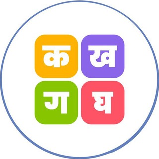 Telegram profile photo for Hindi Quiz Question Tests Online Mock in Hindi grammer UPSC REET Literature Top Important Daily GK MCQs हिंदी व्याकरण प्रश्न