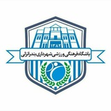 Telegram profile photo for باشگاه فرهنگی ورزشی شهرداری بندرانزلی