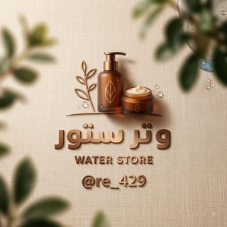 Telegram profile photo for وتـر سـتـور.