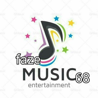 Telegram profile photo for فاز موزیک.(ریمیکس منتخب)