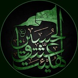 Telegram profile photo for هیئت عشاق الحسین(ع)