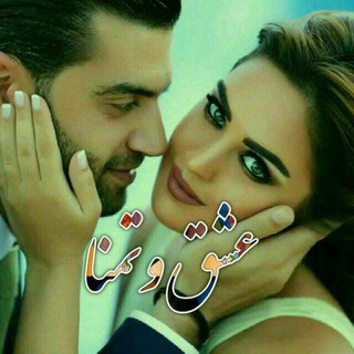 Telegram profile photo for ✺۠۠➤ عुؔـشـٖٖقٍٍ℘͡_ و _تـــمـــنِّـُّ℘ـʘ͜͡آ ✺۠۠➤