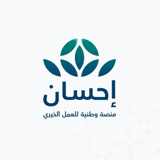 Telegram profile photo for مُحْسنِين