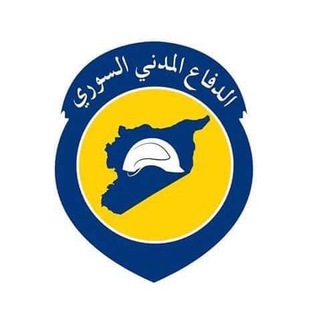 Telegram profile photo for الدفاع المدني السوري