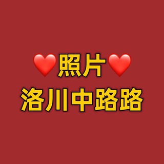 Telegram profile photo for 静安永兴路