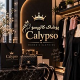 Telegram profile photo for پوشاک کالیپسو:PUSHAK CALYPSO