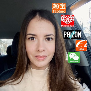 Telegram profile photo for Китай на связи | Совместные закупки 🇨🇳