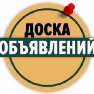 Telegram profile photo for 👋Питер Доска Объявлений🗣