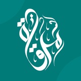 Telegram profile photo for مرقاة