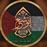 Telegram profile photo for الإخوة أبوشعر - Abu Shaar Bro