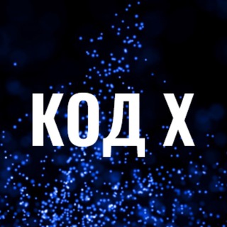 Telegram profile photo for Клуб оконных директоров Код X
