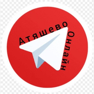 Telegram profile photo for Атяшево онлайн 📌
