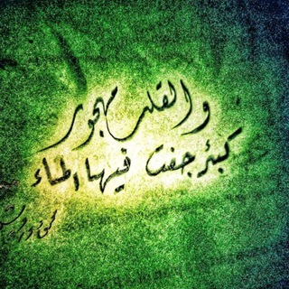 Telegram profile photo for رسائل مهجورة