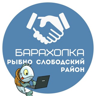 Telegram profile photo for Рыбная Слобода | Барахолка