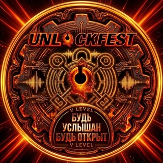 Telegram profile photo for 🎙 UNLOCKFEST 🎙