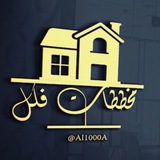 Telegram profile photo for ▪️مخططات_فلل ▪️