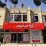Telegram profile photo for افق کوروش بیدخت