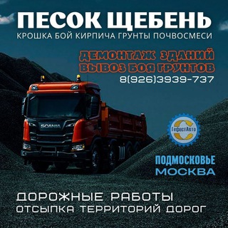 Telegram profile photo for ГефестАвто