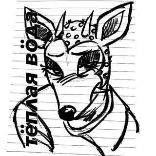 Telegram profile photo for тëплая вöда.