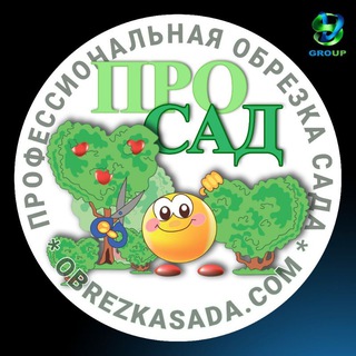 Telegram profile photo for ПРО САД 🍎🌳🌲