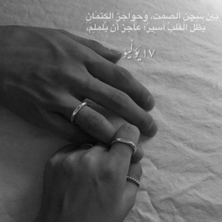 Telegram profile photo for ١٧ يـَوُلْيـوَ