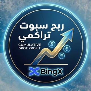 Telegram profile photo for 🌹 ربح التراكميScalp~ سبوت 🌹#bingx