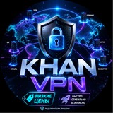 Telegram profile photo for KHAN VPN