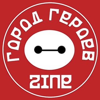 Telegram profile photo for Город героев ZINE