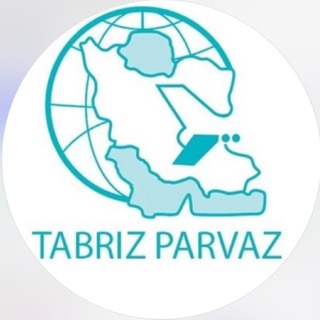 Telegram profile photo for کانال خبری تبریز پرواز✈️