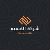 Telegram profile photo for وظائف - فرص عمل