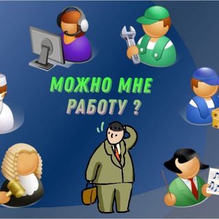 Telegram group profile photo for 💎 ВАКАНСИЯ и ТОЧКА 💎