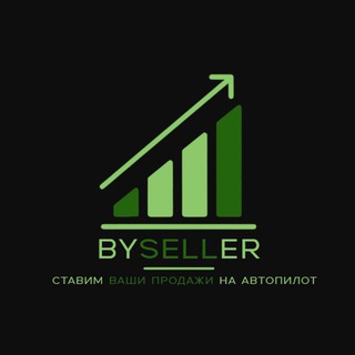 Telegram profile photo for BySeller РОСТ ПРОДАЖ