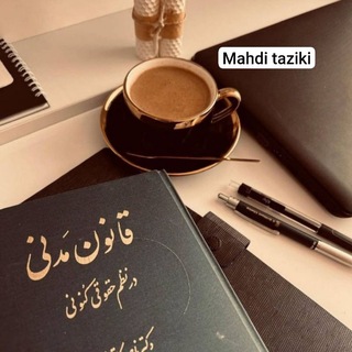 Telegram profile photo for کانال حقوقی