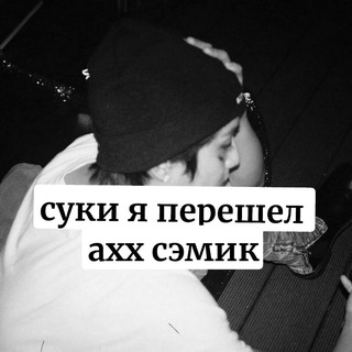 Telegram profile photo for закрыто/блуждающий