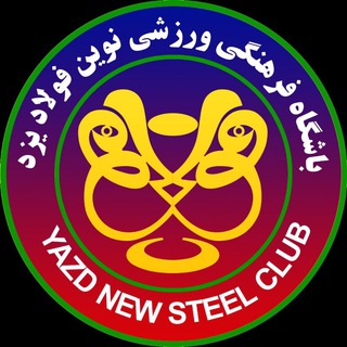 Telegram profile photo for نوین فولاد یزد