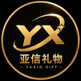 Telegram profile photo for 亚信礼物买卖(中转频道)