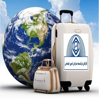 Telegram profile photo for کانال رفاهی-گردشگری کانون بازنشستگان سازمان تأمین اجتماعی