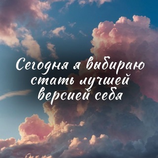 Telegram profile photo for Будь Легче!