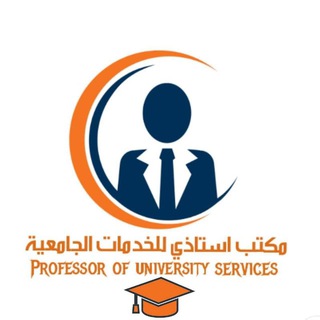 Telegram profile photo for قناة البحوث والتقارير الجامعية