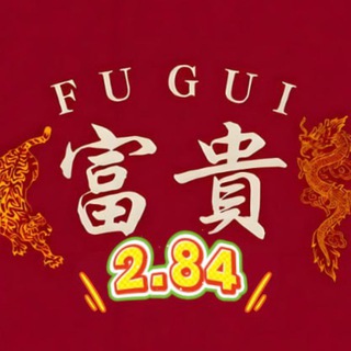 Telegram profile photo for 富贵🇨🇦(2.84高倍满赔)